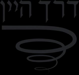דרך היין