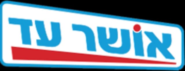 אושר עד